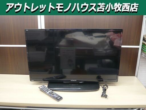 日立 32型 WOOO 液晶テレビ 2016年 L32-H3 HITACHI テレビ ブラック 32インチ TV 苫小牧西店