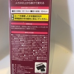 メガネ型拡大ルーペ 1.6倍の画像