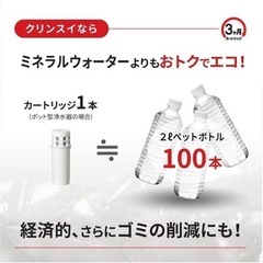 三菱ケミカル クリンスイ ポット型浄水器交換カートリッジ2個 CPC5W  NWの画像