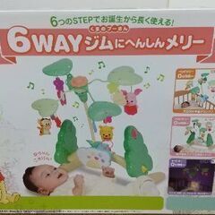 くまのプーさん6wayジムにへんしんメリー