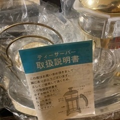 ルミエラコレクション　新品　未使用　ティーサーバーセットの画像