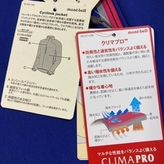 タグ付き　新品未使用　Mont-bell ジャケットの画像