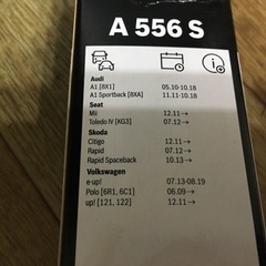 フォルクスワーゲンポロ　アウディA1 ワイパーゴムの画像