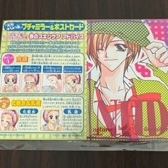 ちゃお付録　2種類の画像