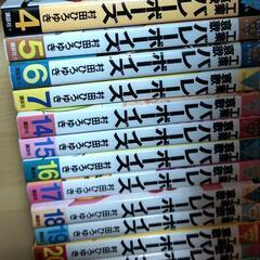 漫画 バレーボーイズ ２０００円の画像