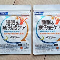 【サプリ】睡眠＆疲労感ケア 14日分 56粒