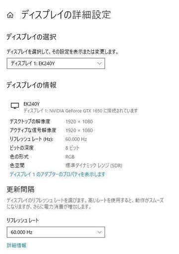 Acerモニター EK240Y　（23.8型）