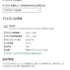 Acerモニター EK240Y　（23.8型）