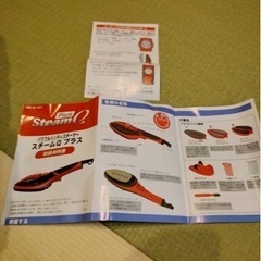 スチーマーの画像