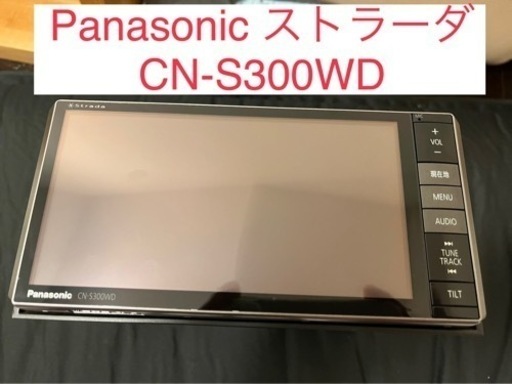CN-S300WD Panasonicカーナビ