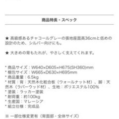 【取引中 受付ストップ】椅子 ソファの画像