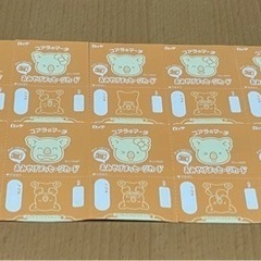 コアラのマーチ限定　メッセージカードの画像