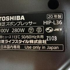 TOSHIBAズボンプレッサーの画像
