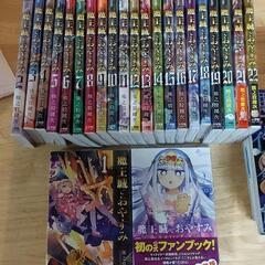 人気マンガ全巻セットや人気おもちゃセットの画像