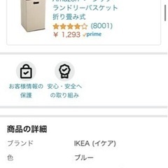 IKEA バケツ