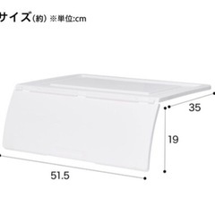 【譲渡先決まりました】ニトリ Ｎフラッテ 衣類収納 収納ケース の画像