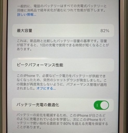 SIMフリー　iPhone8 64GB ホワイト　中古品