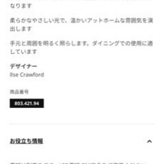 IKEA照明　SINNERLIG スィネリグ ペンダントランプ, 竹/ハンドメイドの画像