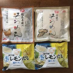 手延べそうめんと塩ラーメン４つセット