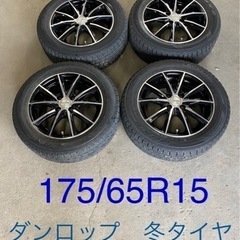 175/65R15 スタッドレス・アルミホイールセット4本