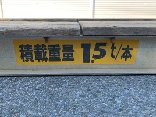 日軽パワーブリッジ　板張歩み板