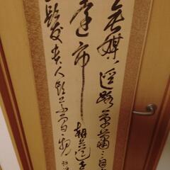 掛け軸、書額、骨董品の画像