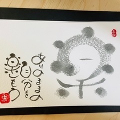 『相模原市』味のある文字を描きませんか？の画像