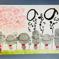 『相模原市』味のある文字を描きませんか？の画像