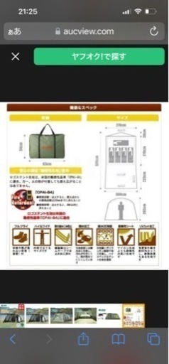 【決まりました！】すぐ始められるファミキャンセット♫豪華オマケつき