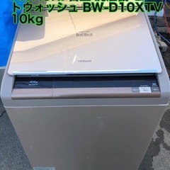 HITACHI 日立 洗濯機 ビートウォッシュ BW-D10XT...
