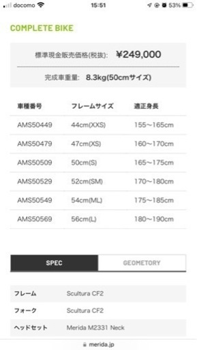 値下　ロードバイク　MERIDA SCULTURA  5000 2019年モデル　カーボン　適正身長165〜175cm