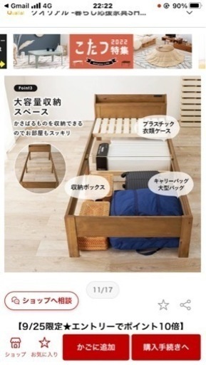 セミダブル耐荷重350ｋｇベット新品