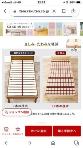 セミダブル耐荷重350ｋｇベット新品