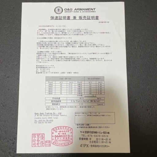 G&G ARP556 箱無し/送料込み
