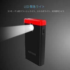 【ジャンプスターター/12V】12000mAh 最大800A LE緊急ライト搭載の画像