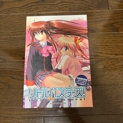 【初回限定盤】リトルバスターズ・リトルバスターズエクスタシービジ...