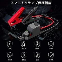【ジャンプスターター/12V】12800mAh 12V 1000A LEDライトの画像