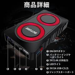 【ジャンプスターター/12V】12800mAh 12V 1000A LEDライトの画像