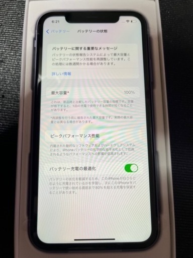 新品・未使用 iPhone 11 64gb パープル