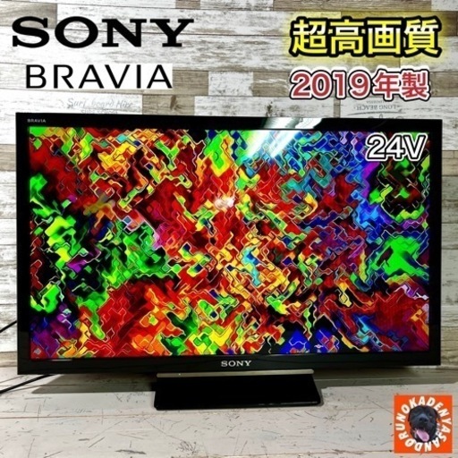 【すぐ見れる‼️】SONY BRAVIA 液晶テレビ 24型✨ 2019年製⭕️ 配送無料