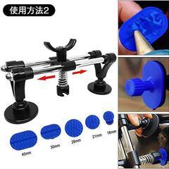 【デントリペア】車 凹み直し ブリッジ型引っ張り工具 ツール DIY修理工具の画像