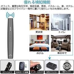 【盗撮機発見器】GPS追跡発見器 信号探知機 護身用グッズ 耐久性 防犯グッズの画像