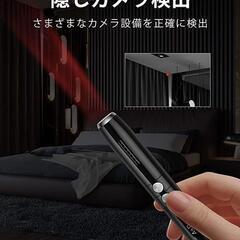 【盗聴器発見機】盗撮・盗聴発見器 プライバシー保護 5段階感度調整 連続25時間の画像