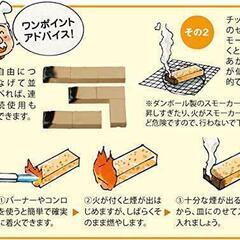 【スモークスターターキッド＋ウィスキーオーク】初心者 スモーク 燻製 肉 半熟卵の画像