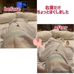 9/25（日）2000円で出張リラクゼーション　いかがですか？