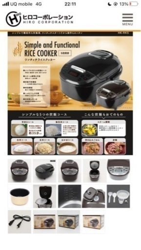 【2点セットお買い得】冷蔵庫、炊飯器