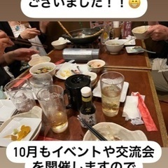 🌈🌈✨郡山で遊び隊🌈🌈✨9月24日交流会に参加ありがとうございま...