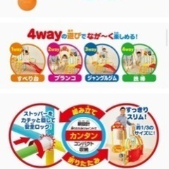 あんぱんまん　アンパンマン うちの子天才 カンタン折りたたみ！ブランコパークDXの画像