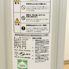 ◆ 美品 デロンギ  オイルヒーター ③ ◆の画像