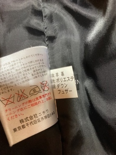 羊革　ダウンジャケット　ニチワ
